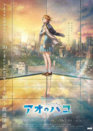 Ao no Hako 2nd Season