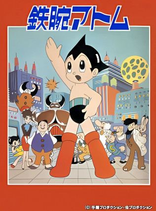 Tetsuwan Atom: Uchuu no Yuusha
