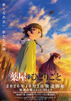 Kusuriya no Hitorigoto 3rd Season