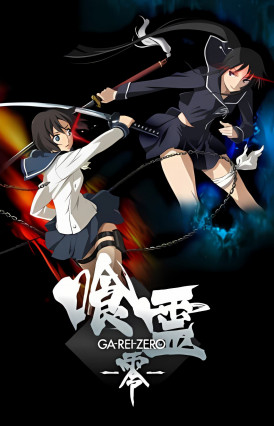 Ga-Rei: Zero