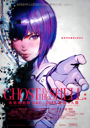 Koukaku Kidoutai: SAC_2045 Movie