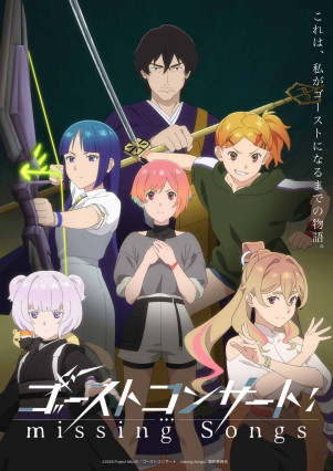 Ghost Concert: Missing Songs بوستر انمي