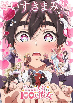 Kimi no Koto ga Daidaidaidaidaisuki na 100-nin no Kanojo 2nd Season