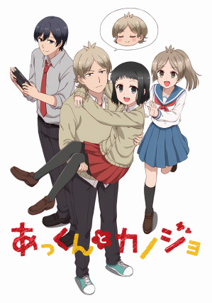 Akkun to kanojo