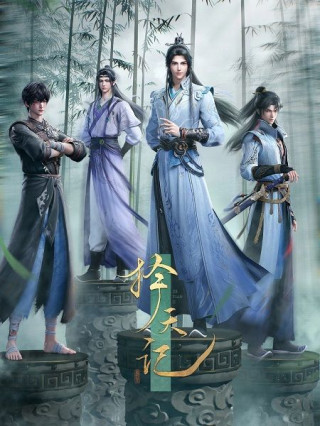 Ze Tian Ji (2026)