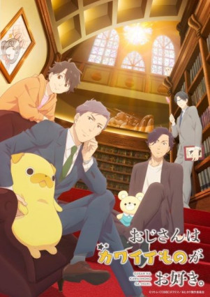 Ojisan wa Kawaii Mono ga Osuki.