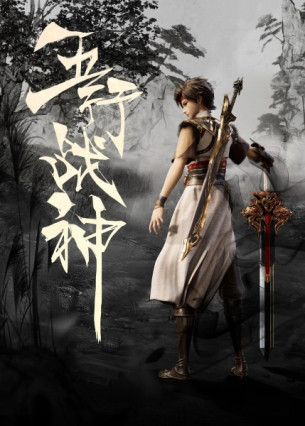Wuhang Zhanshen