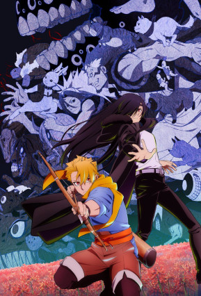 الحلقة 1 من انمي Yomi no Tsugai