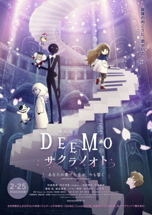 Deemo Movie: Sakura no oto-Anata no Kanadeta Oto ga, Ima Mo hibiku