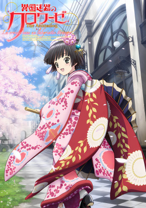 Ikoku Meiro no Croisée The Animation