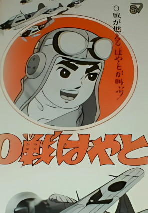 0-sen Hayato