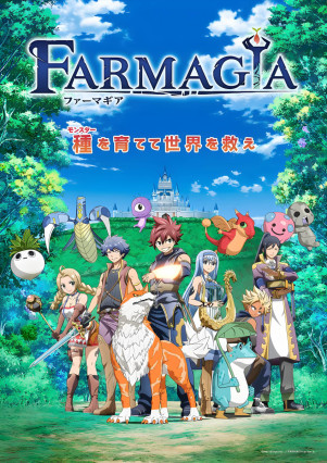 Farmagia