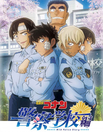 Meitantei Conan: Keisatsu Gakkou-hen Wild Police Story - Case. Furuya Rei