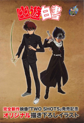 Yuu☆Yuu☆Hakusho: Two Shots/Noru ka Soru ka