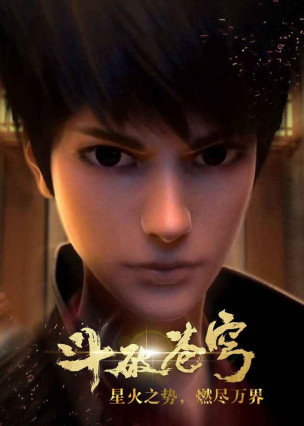 Doupo Cangqiong