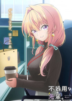 Bukiyou na Senpai.