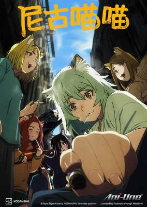 Yani Neko