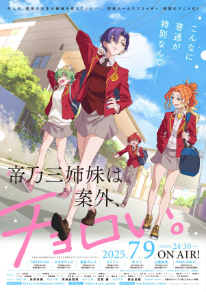 Mikadono Sanshimai wa Angai, Choroi.