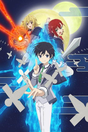 Saikyou Onmyouji no Isekai Tenseiki