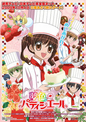 Yume-iro Patissiere