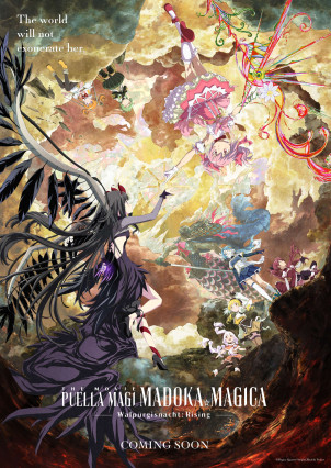 Mahou Shoujo Madoka★Magica Movie 4: Walpurgis no Kaiten
