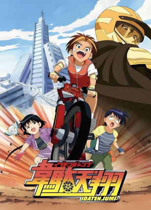 Idaten Jump