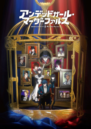 Undead Girl Murder Farce