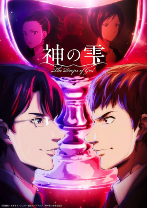 الحلقة 12 من انمي Kami no Shizuku