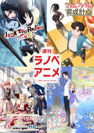 Shuukan Ranobe Anime