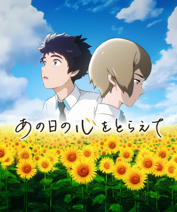 Ano Hi no Kokoro wo Toraete