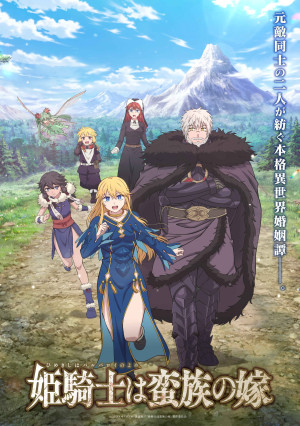 Himekishi wa Barbaroi no Yome