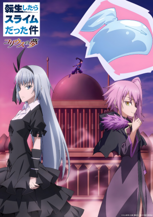 Tensei shitara Slime Datta Ken: Coleus no Yume