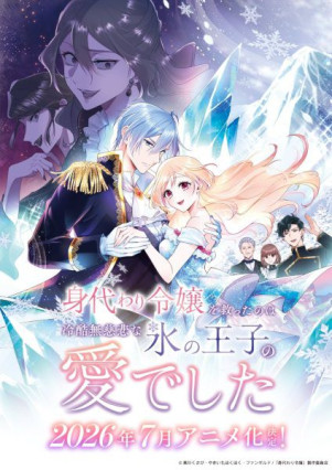 Migawari Reijou wo Sukutta no wa Reikoku Mujihi na Koori no Ouji no Ai deshita