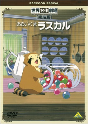 Araiguma Rascal