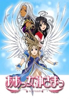 Aa! Megami-sama!: Sorezore no Tsubasa