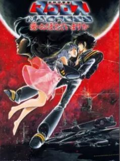 ?Macross: Do You Remember Love