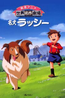 Meiken Lassie Specials