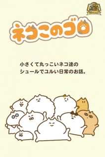 Neko Konogoro