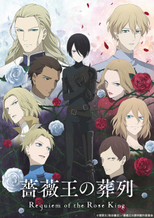 Baraou No Soretsu