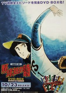 Yakyuukyou no Uta