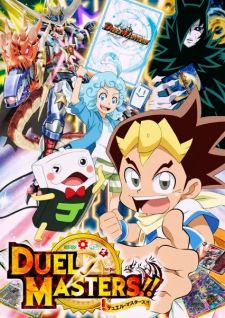 Duel Masters!!