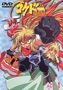 Gokudou-kun Manyuuki