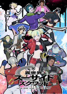 Isekai Suicide Squad انمي
