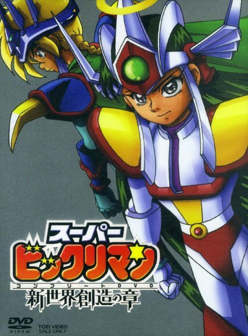 Super Bikkuriman