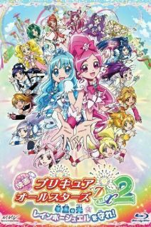 Precure All Stars Movie DX2: Kibou no Hikari☆Rainbow Jewel wo Mamore