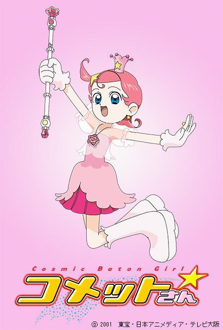 ☆Cosmic Baton Girl Comet-san