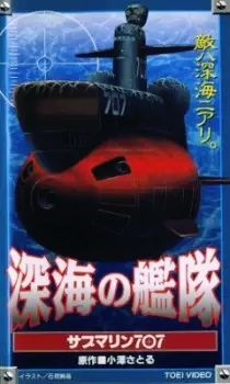 Shinkai no Kantai: Submarine 707