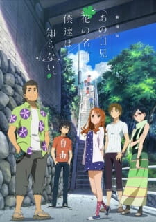Ano Hi Mita Hana no Namae wo Bokutachi wa Mada Shiranai