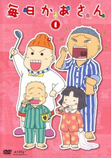 Mainichi Kaasan