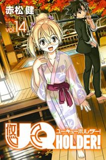 UQ Holder!: Mahou Sensei Negima! 2 (OVA)